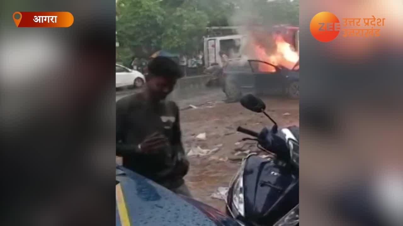 Agra car fire moving car became ball of fire car sudden get fire watch ...
