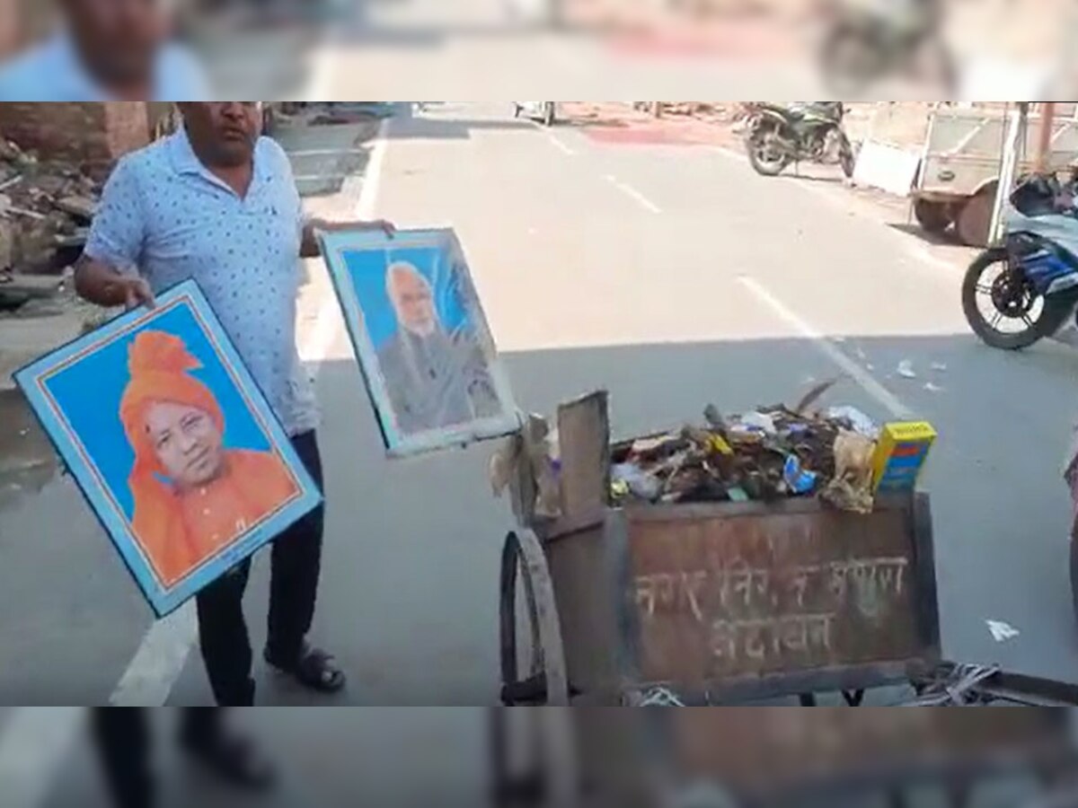 मथुरा में कचरा ठेली में मिली CM योगी और PM मोदी की फोटो