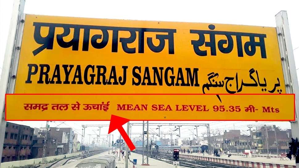 Indian Railways Why Height Of Mean Sea Level Written On The Railway Station Board Do You Know 