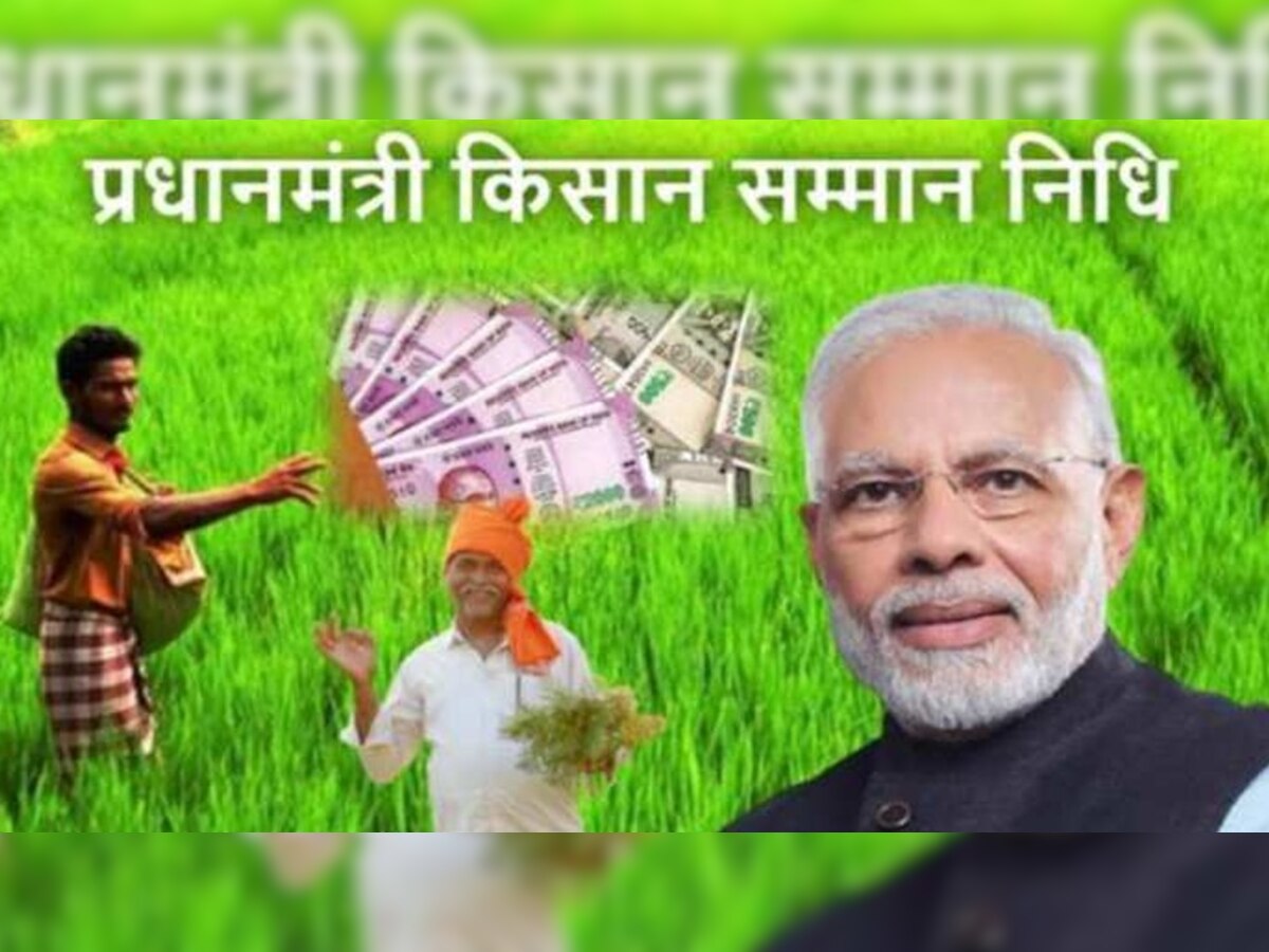 पते की बातः PM किसान योजना का लाभ लेने 31 जुलाई तक करा ले यह काम, रुक सकती है किस्त 