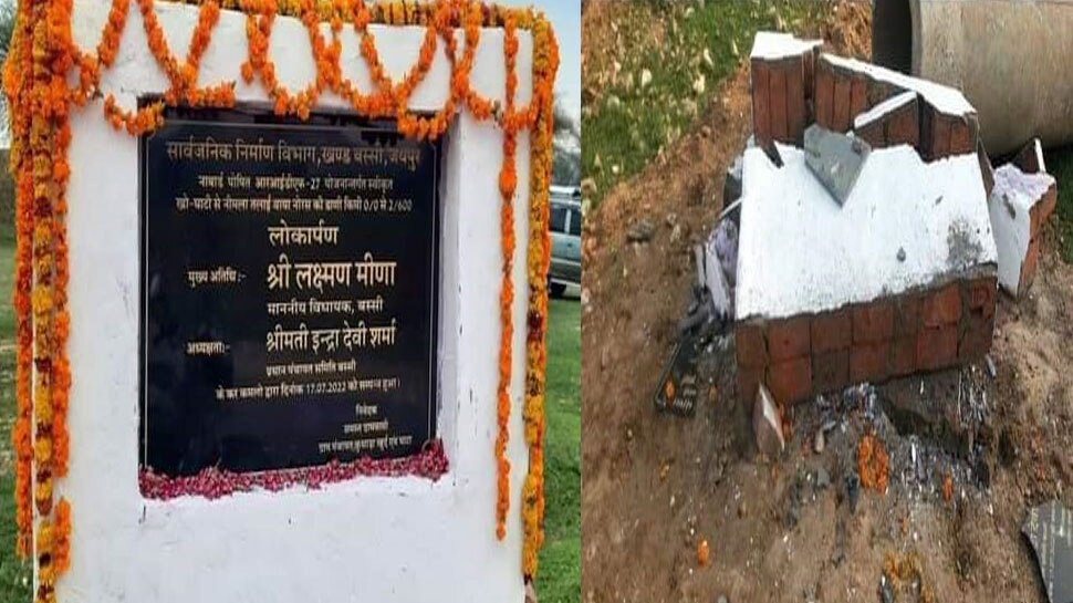 शिलान्यास समारोह में सरपंचों को नहीं बुलाने से अज्ञात लोगों ने तोड़ी अनावरण पट्टिका