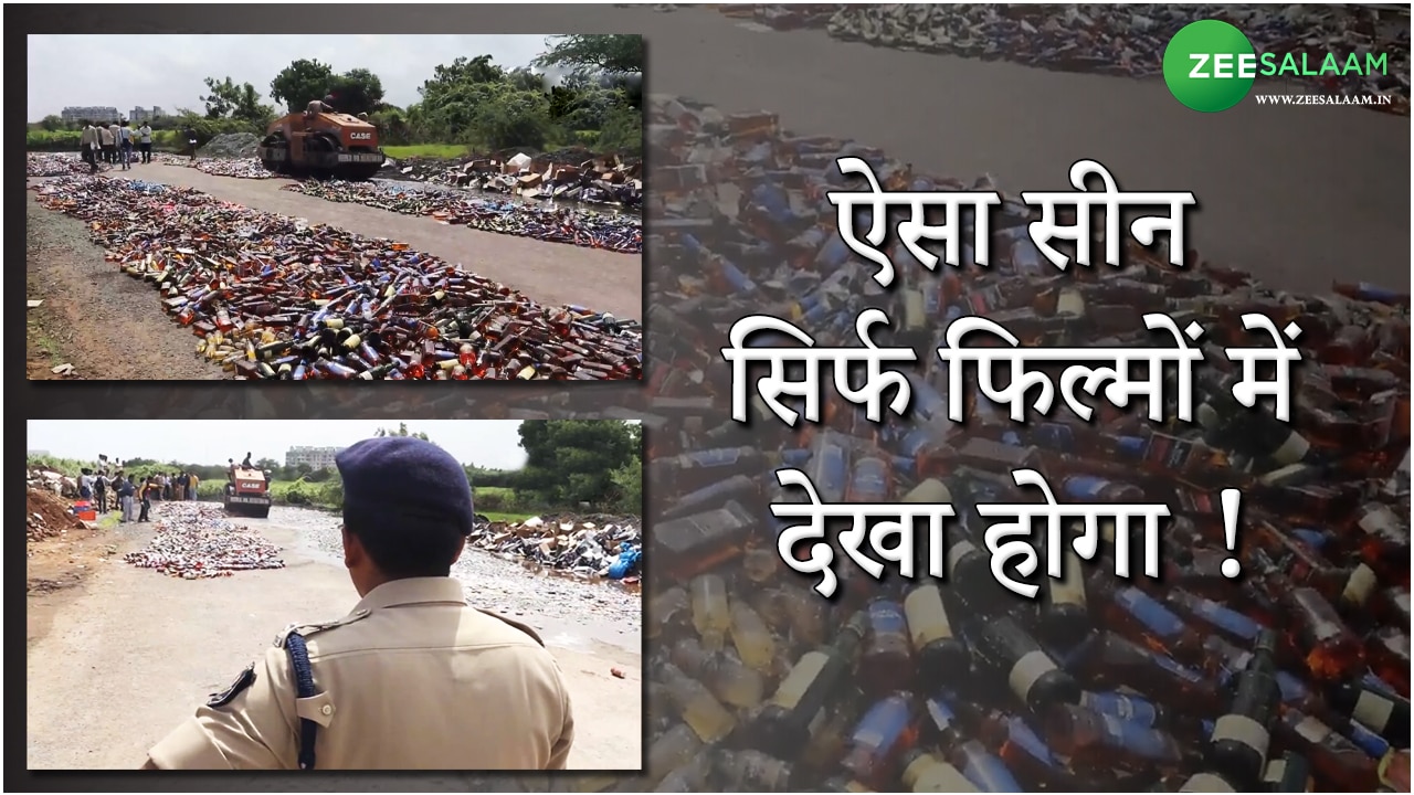 Gujarat Liquor Ban Police destroys illegal liquor worth Rs 56 lakh