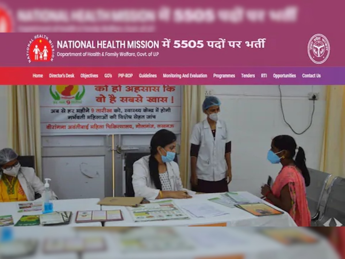 NHM UP Recruitment 2022: कम्यूनिटी हेल्थ ऑफिसर के 5500 से अधिक पदों पर निकली बंपर वैकेंसी, नहीं देना होगा आवेदन शुल्क 