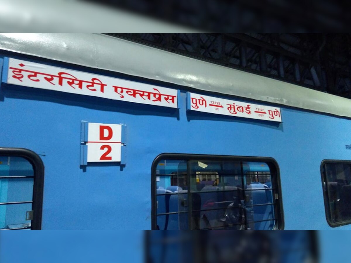 Indian Railways: इंटरस‍िटी और शताब्‍दी के यात्र‍ियों को सरकार ने दी खुशखबरी, रेल मंत्री ने क‍िया बड़ा ऐलान