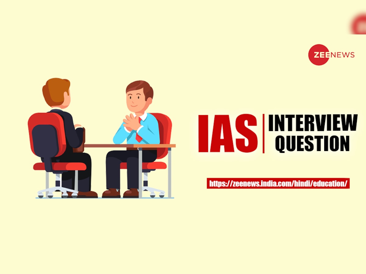 IAS Interview Question: क्या आप जानते हैं भारत में सबसे अधिक हीरा किस स्थान से निकाला जाता है?