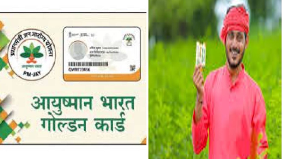 Ayushman Bharat Golden cards will made for workers in gorakhpur from 25  july get free treatment up to 5 lakh | Ayushman Bharat: इस तारीख से  श्रमिकों के बनाए जाएंगे गोल्डन कार्ड,