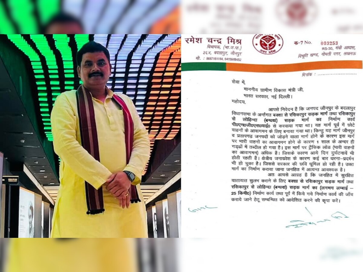 जौनपुर: BJP MLA ने PO डूडा पर लगाए पैसा वसूलने का आरोप, सीएम योगी से ट्रांसफर की मांग 