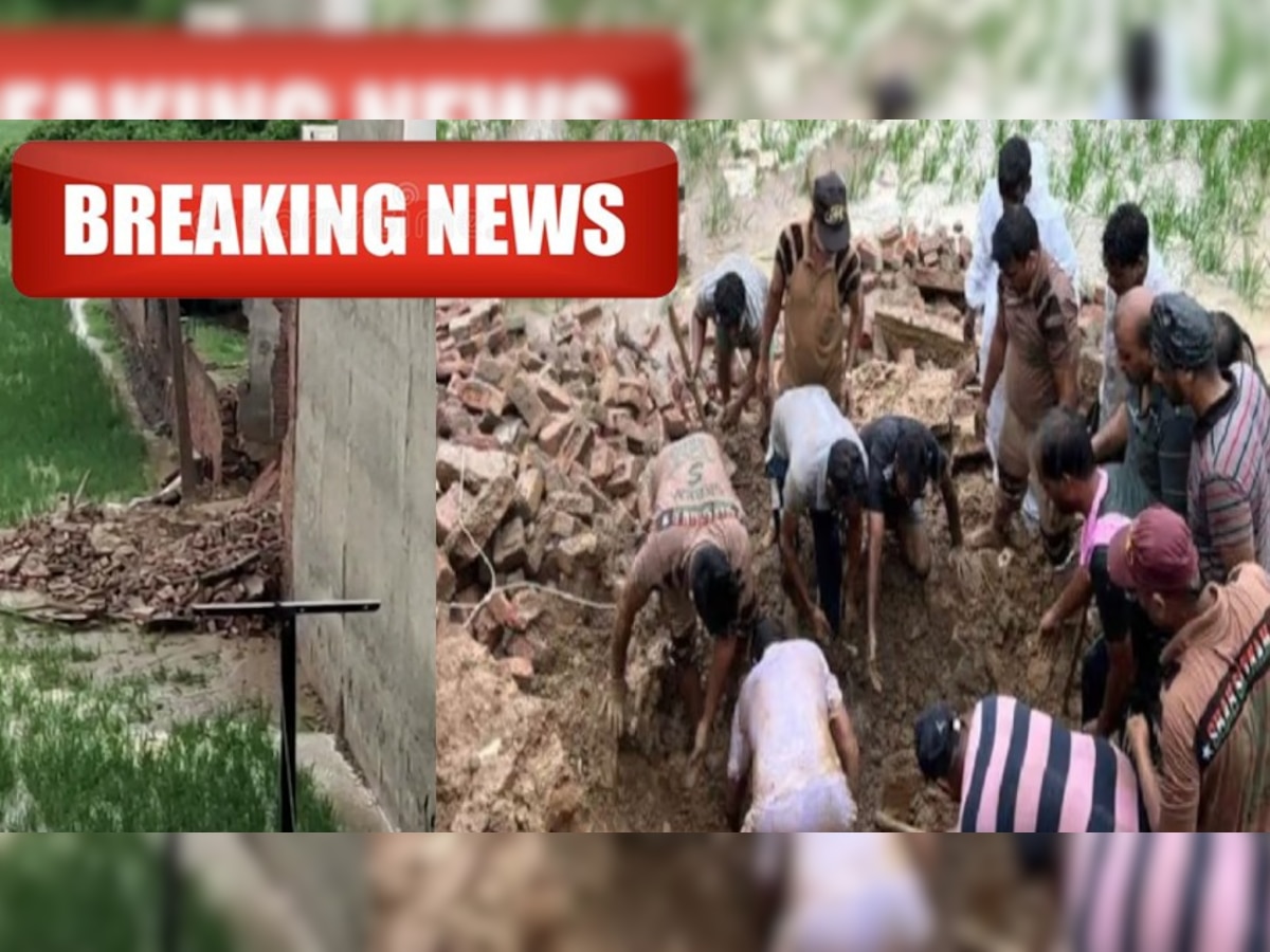 Punjab Breaking: पटियाला में हुआ दर्दनाक हादसा, घर की छत गिरने से परिवार के 4 लोगों की हुई मौत