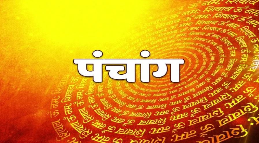 आज का पंचांग 22 जुलाई 2022: शुक्रवार को मां लक्ष्मी भरेगी भंडार, जानें शुभ मुहूर्त, राहुकाल, पूजन विधि