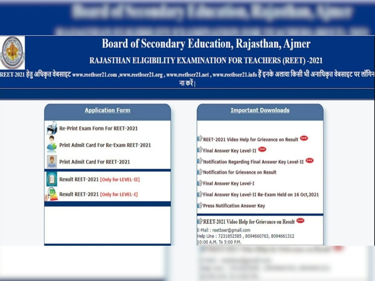 REET 2022 Exam: रीट एग्जाम में अच्छे स्कोर के काम आएंगी ये छोटी-छोटी टिप्स, 'चुपके' से पढ़ लीजिए