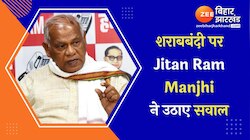 शराबबंदी पर पूर्व सीएम Jitan Ram Manjhi ने उठाए सवाल