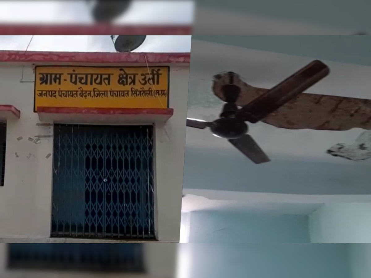 सरकारी स्कूल की छत का प्लास्टर गिरा, चपेट में आए 6 बच्चे, 4 ट्रामा सेंटर में भर्ती