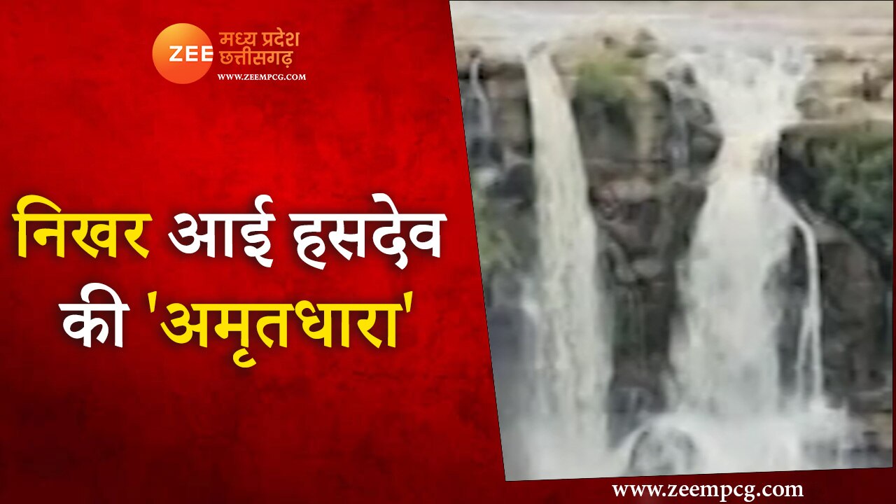 Hasdeo River Amritdhara Falls Manendragarh Korea Chhattisgarh sdmp ...
