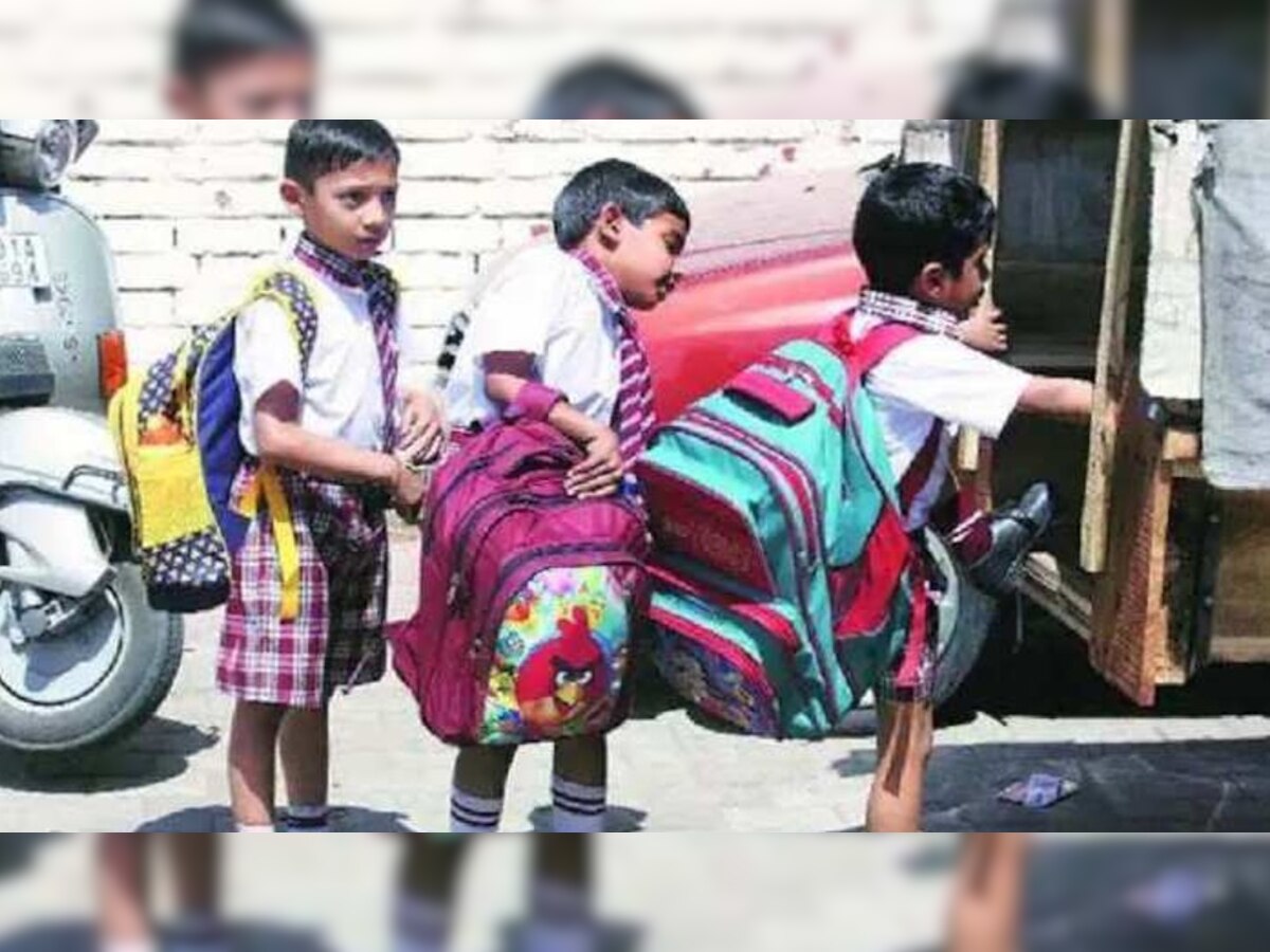 School News: MP में बच्‍चों पर बढ़ाया बस्‍ते का बोझ, तो होगी कार्रवाई