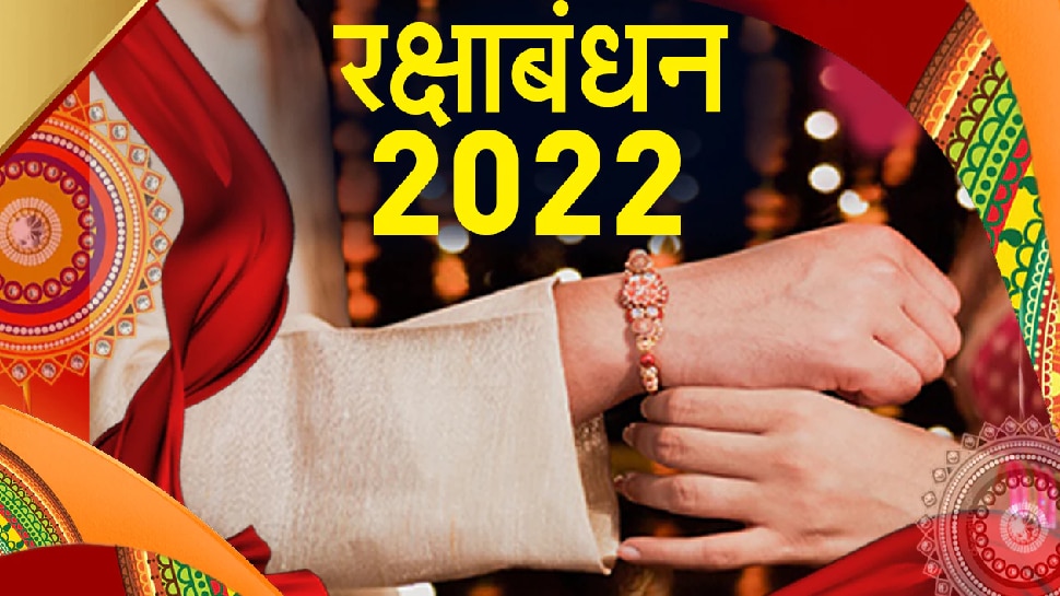 Raksha Bandhan 2022 date bhadra time know shubh muhurt for rakhi stmp