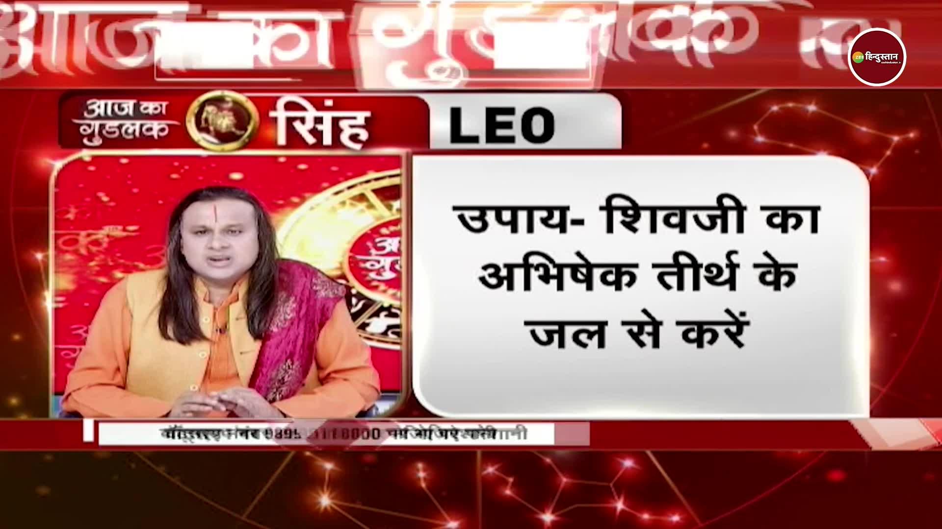 Leo Virgo Horoscope Today, july 25 astrology aaj ka rashifal 25 july