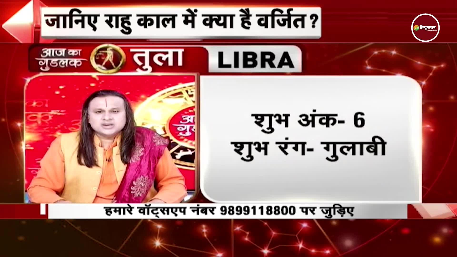 Astrology Aaj Ka Rashifal 25 July 2025 Daily Horoscope Today Horoscope Libra Scorpius Libra