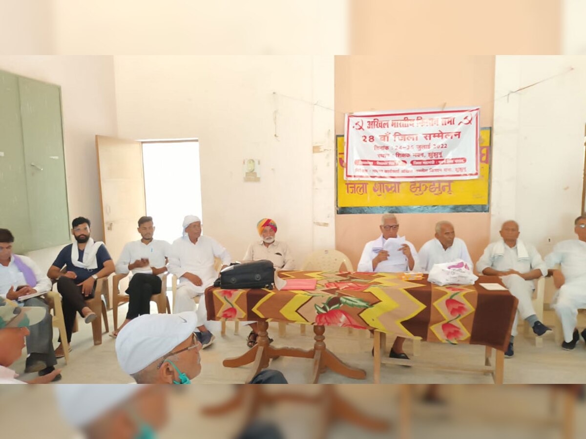 झुंझुनूं: अखिल भारतीय किसान सभा का जिला सम्मेलन, गिरधारीलाल महला बने नए जिलाध्यक्ष