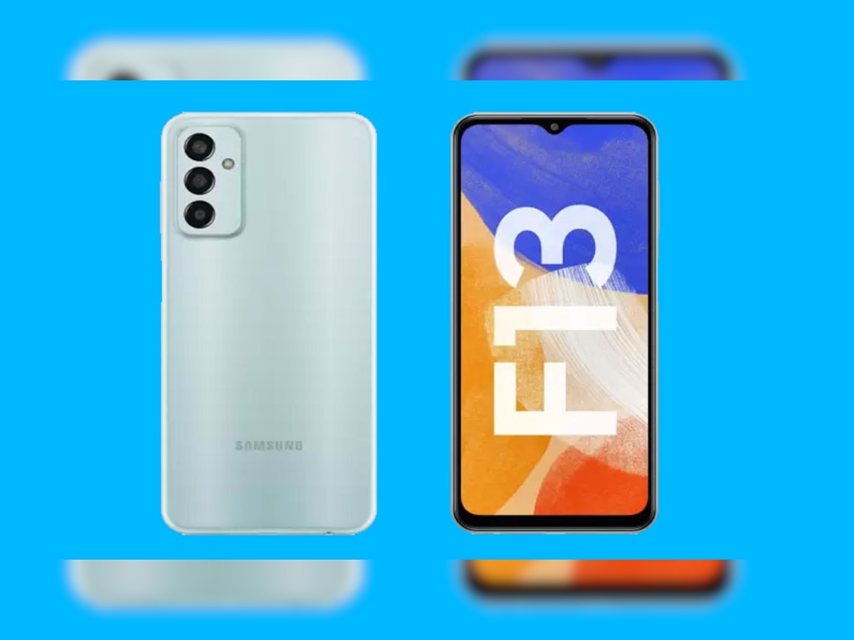 Samsung Galaxy F13: महंगा नजर आता है लेकिन कीमत है सिर्फ 11,999 रुपये, सैमसंग का ये स्मार्टफोन है दमदार