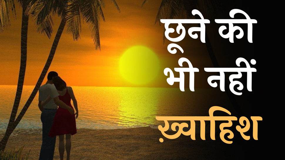 Poetry on Wish Poetry on Wish