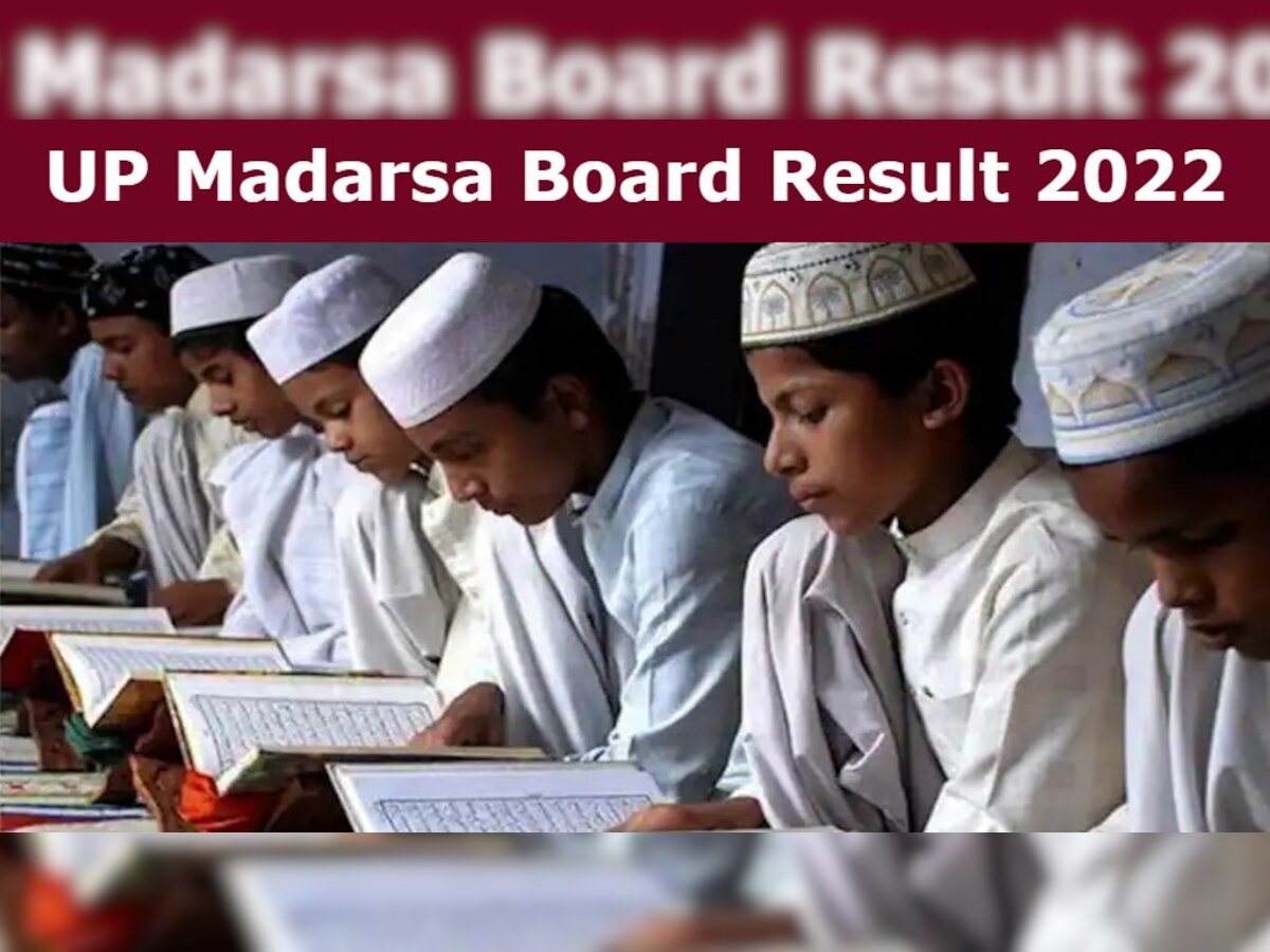 UP Madarsa Board Result 2022: आज जारी होंगे यूपी मदरसा बोर्ड के परिणाम, ऐसे कर सकेंगे चेक @madarsaboard.upsdc.gov.in