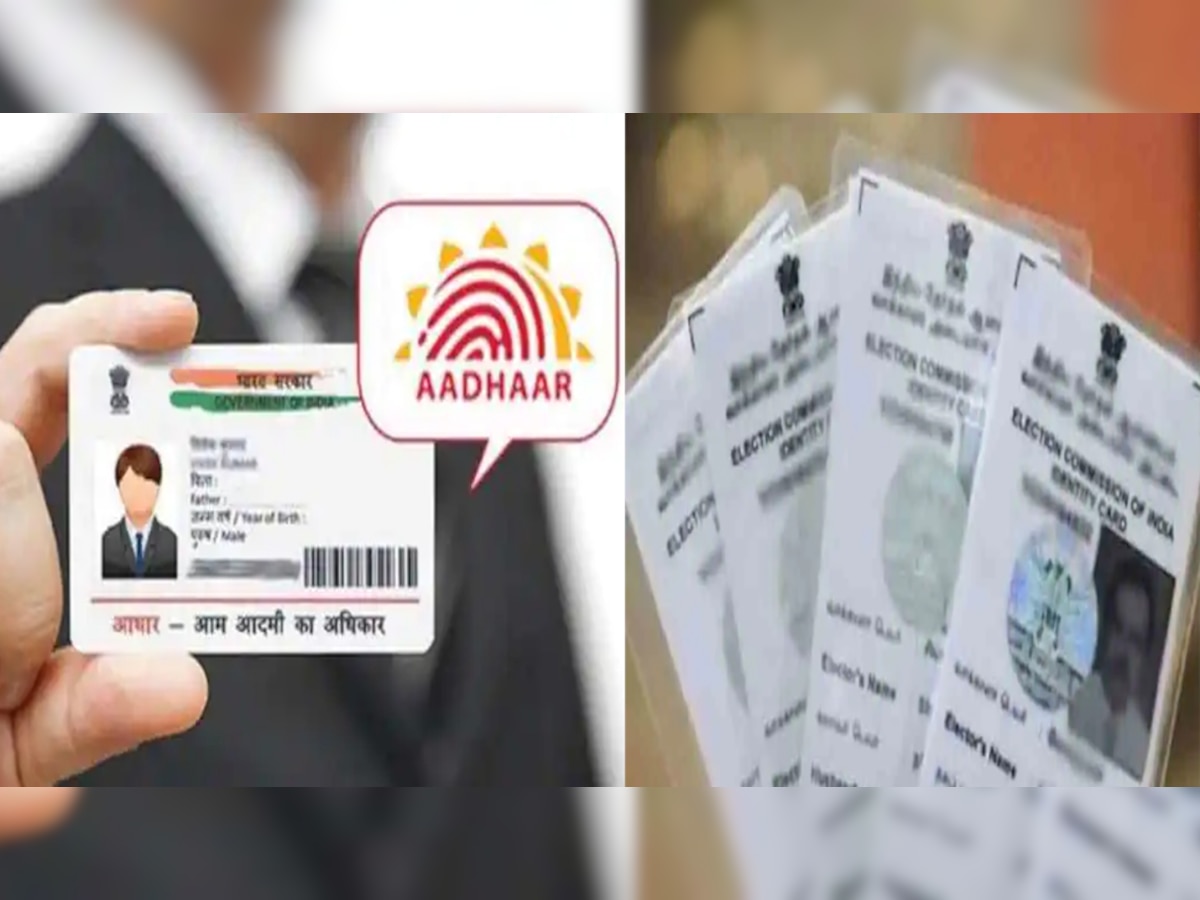 Voter ID and Aadhaar Link: अगर वोटर आईडी पत्र और आधार कार्ड को नहीं किया है लिंक तो जान लें ये बातें