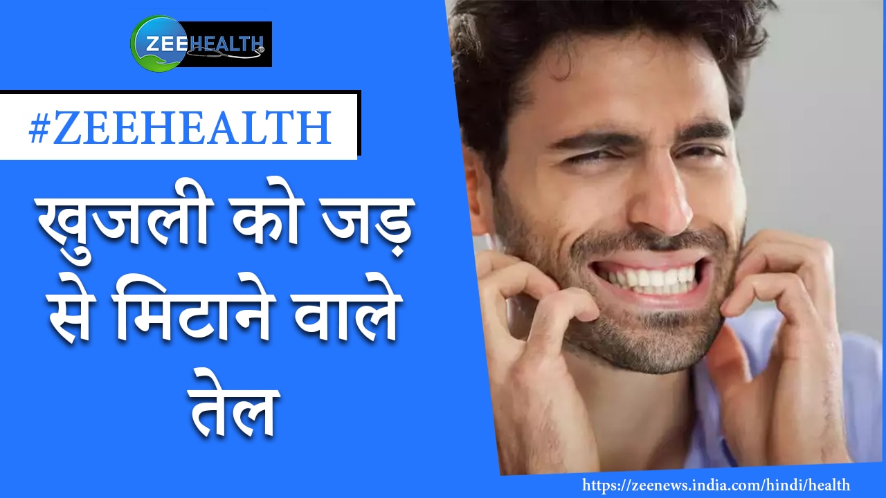 home remedies to remove itching problem know khujli mitane ka ilaj samp