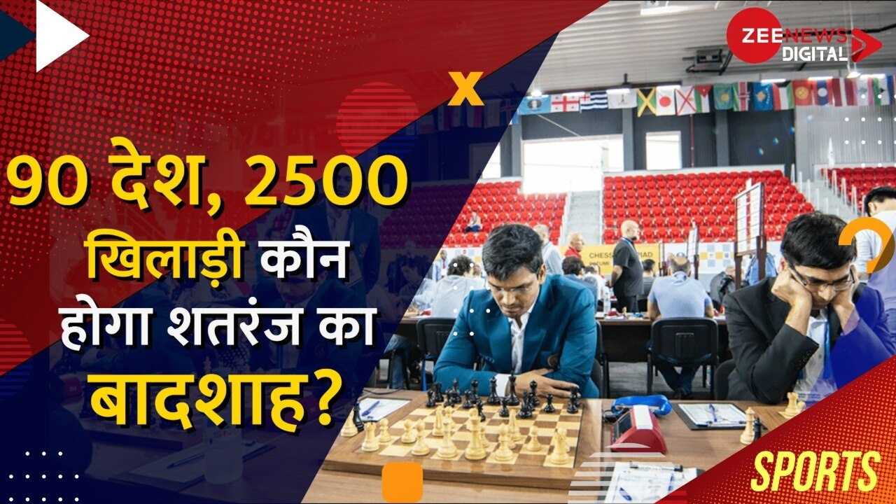 Who will win the 44th Chess Olympiad? 44th Chess Olympiad 190 देश