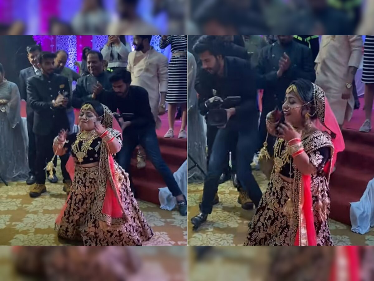 Bride Dance: अपनी ही शादी में दुल्हन ने किया ऐसा जोरदार डांस, मेहमान तक करने लगे हूटिंग!