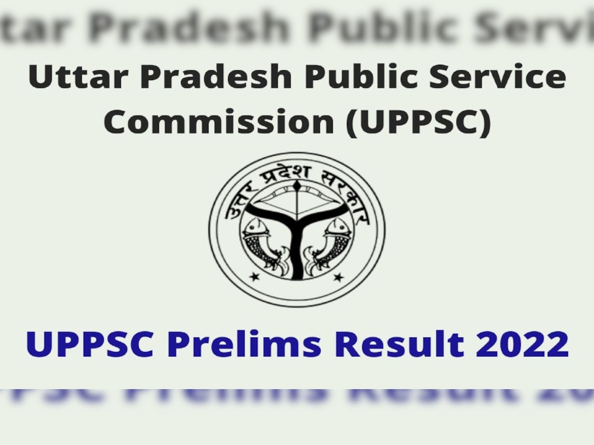 UPPSC PCS Prelims Result 2022: परीक्षा के मार्क्स और कट-ऑफ इस समय होंगे जारी, बाकी ऐसे चेक करें रोल नंबर