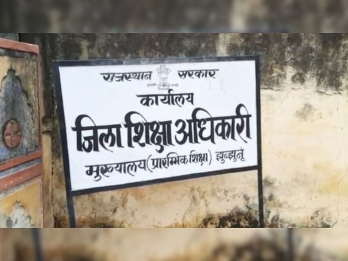 नवलगढ़: स्कूल में शराब पीकर आता था शिक्षक वीरेंद्र सिंह, कार्रवाई के तहत हुआ सस्पेंड