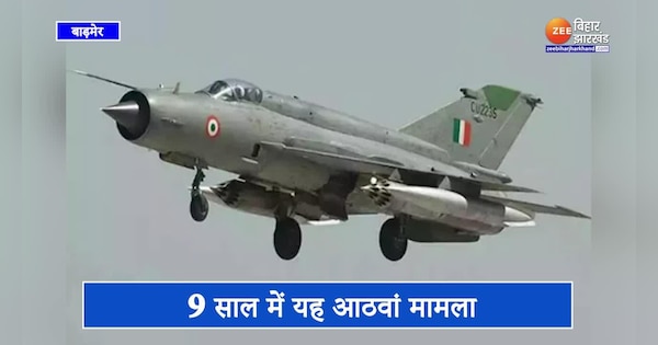 MiG crash in Barmer both pilots martyred rajnath singh and indian army air force cheif pays condolocense | बाड़मेर में MiG क्रैश, दोनों पायलट शहीद, आधा किलोमीटर तक फैला विमान का मलबा | Zee News Hindi