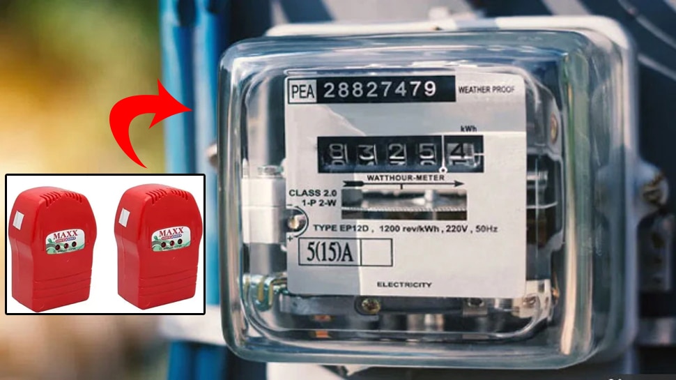 Electricity bill will come less than half Just fit this Rs 200 device in the meter | Electricity Bill आएगा आधे से भी कम! बस मीटर में फिट कर दें ये 200