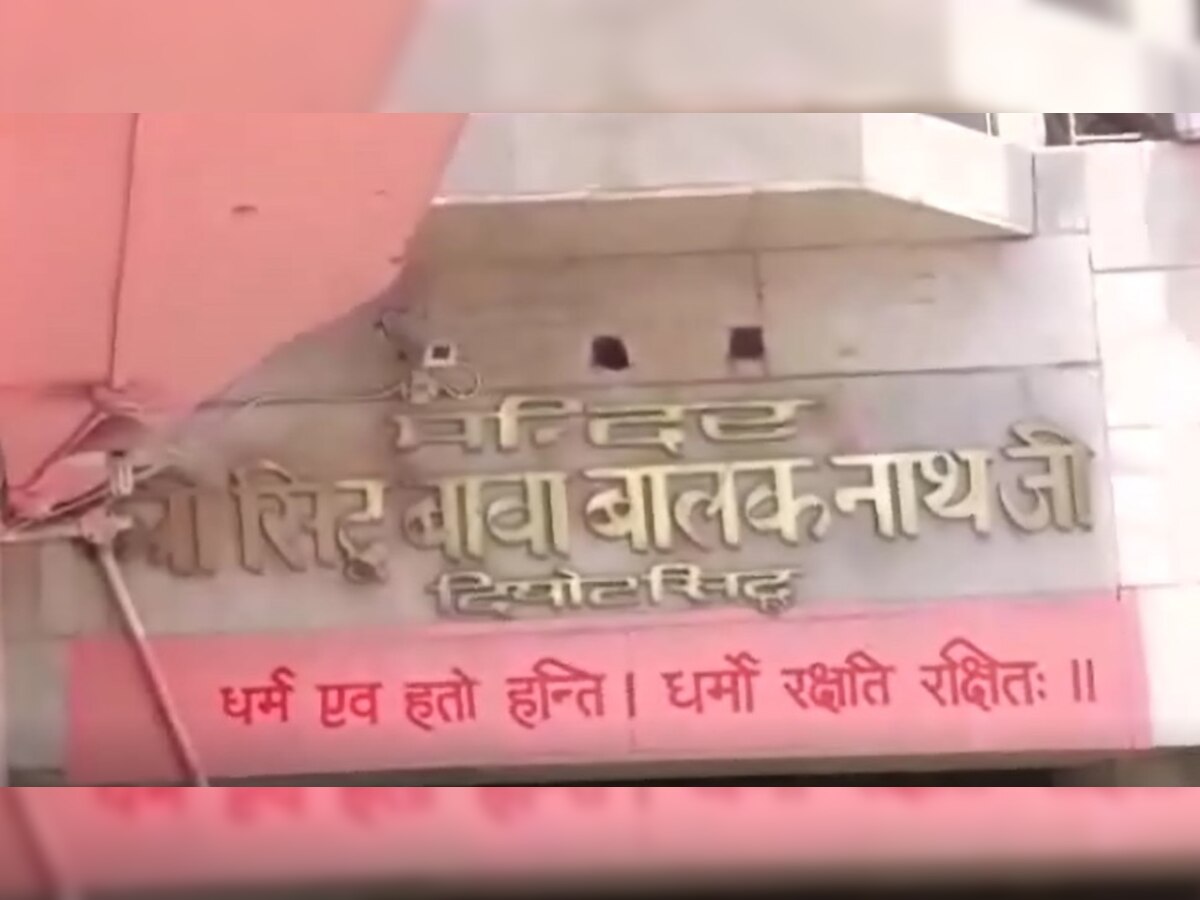 संसद भवन बनाने में उपयोग होगी हमीरपुर के दो प्रसिद्ध स्थलों की मिट्टी, जानें क्या है मान्यता?