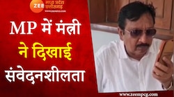 मंत्री व‍िजय शाह ने द‍िखाई संवेदनशीलता, तड़पते बुजुर्ग को द‍िलाया इलाज 