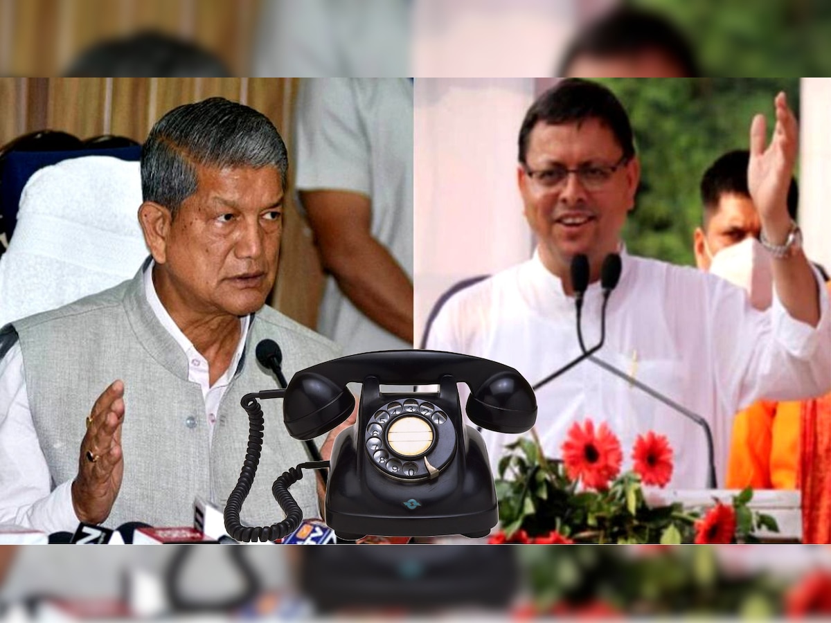 Uttarakhand: क्या उत्तराखंड में हो रही टेलीफोनिक पॉलिटिक्स, किसने बजाई किसकी घंटी?