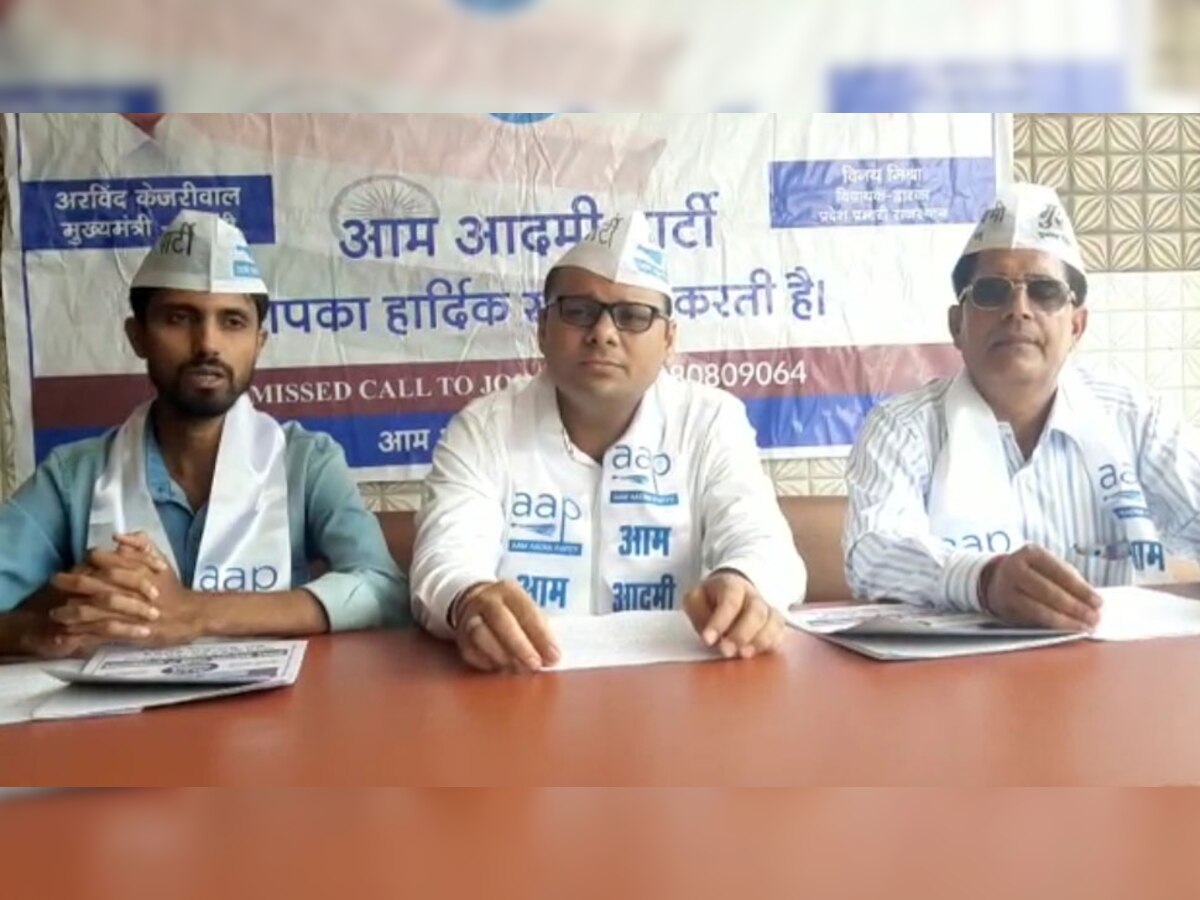 सियासी रण में 'AAP' पार्टी की नजर