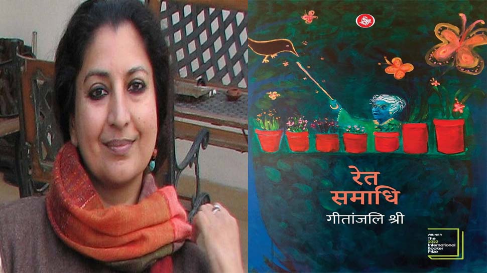 लेखिका गीतांजलि श्री लेखिका गीतांजलि श्री