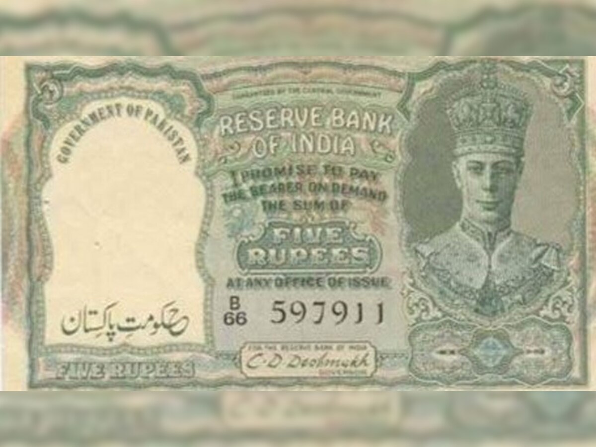 Pakistan Currency: आजादी के बाद भी पाकिस्तान में चलते थे RBI के छपे नोट, जानिए ये दिलचस्प किस्सा