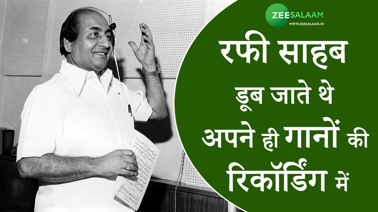 Status Post Rafi Know some unheard stories of Mohammad Rafi on his death anniversary