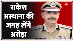 Delhi: संजय अरोड़ा बनाए गए दिल्ली के नए पुलिस कमिश्नर