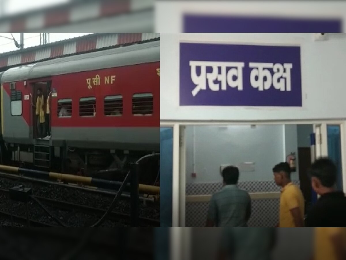 मुजफ्फरपुर : न्यू जलपाईगुड़ी-चंडीगढ़ एक्सप्रेस ट्रेन में महिला ने दिया बच्चे को जन्म, दोनों सुरक्षित