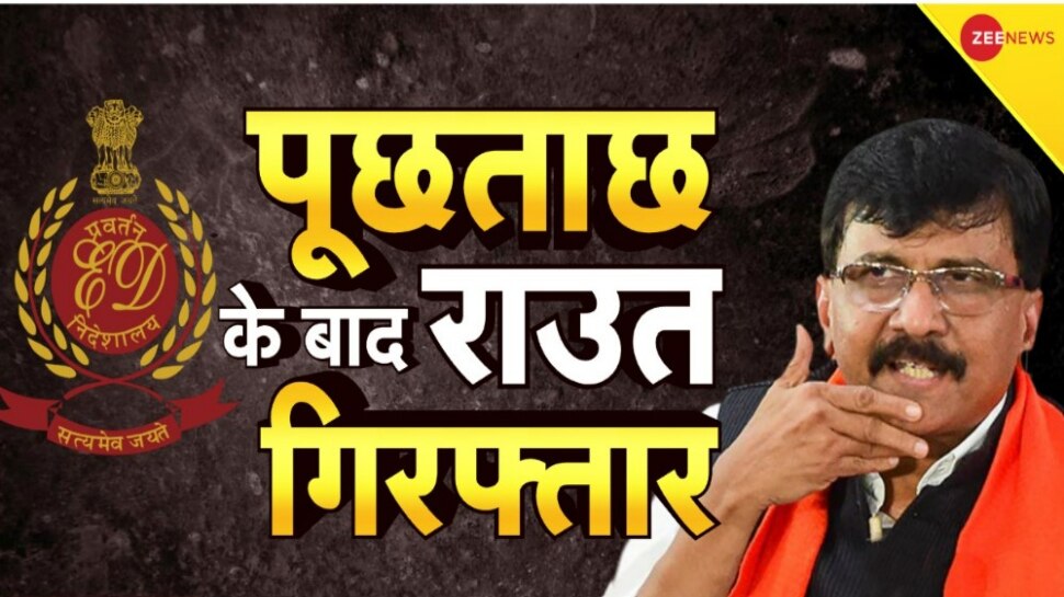 ed arrests shiv sena leader Sanjay Raut in land scam case |Sanjay Raut ...