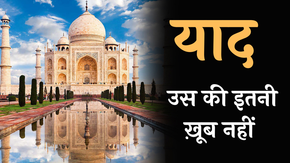 Poetry on Memories: 'ये इल्म का सौदा ये रिसाले ये किताबें', यादों पर चुनिंदा शेर Poetry on Memories: 'ये इल्म का सौदा ये रिसाले ये किताबें', यादों पर चुनिंदा शेर