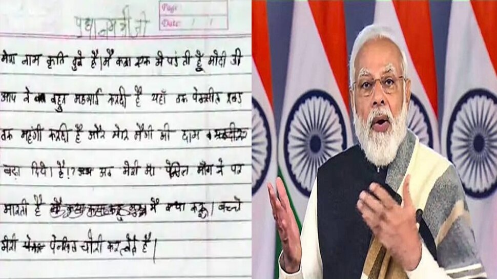 Class I Girl Letter To Pm Narendra Modi About Costly Pencil Rubber And