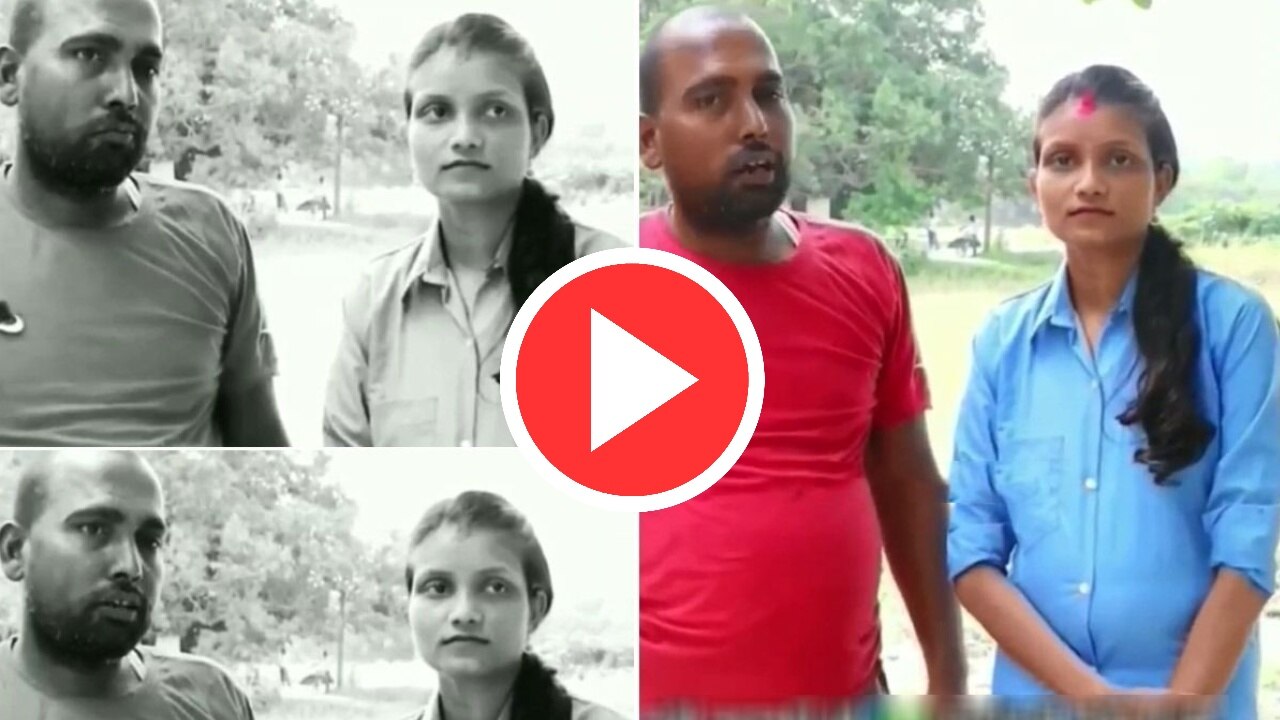 Viral Video: कोचिंग की फीस नहीं दी तो टीचर ने स्टूडेंट से कर ली शादी, लोगों ने पूछा अजीबो-गरीब सवाल