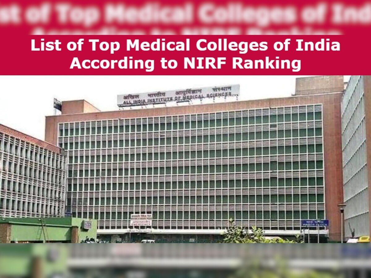 NEET UG 2022, Top Medical Colleges of India: यहां देखें, NIRF Ranking के अनुसार देश के हर एक राज्य के Top Medical Colleges की लिस्ट