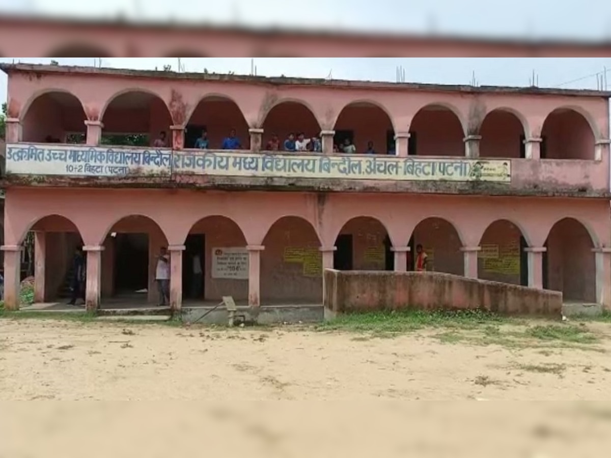Bihar News: सिर्फ अटेंडेंस के लिए 'खुलता है' ये स्कूल, प्रेजेंट सर बोलकर घर चले जाते हैं छात्र 