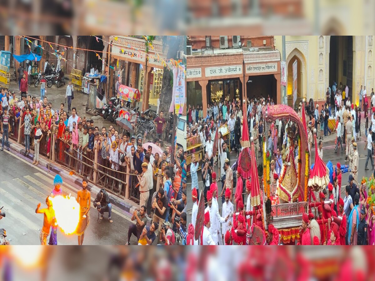 Jaipur: धूमधाम से निकाली बूढी तीज माता की शाही सवारी, लोक कलाकारों ने दी रंगारंग प्रस्तुतियां