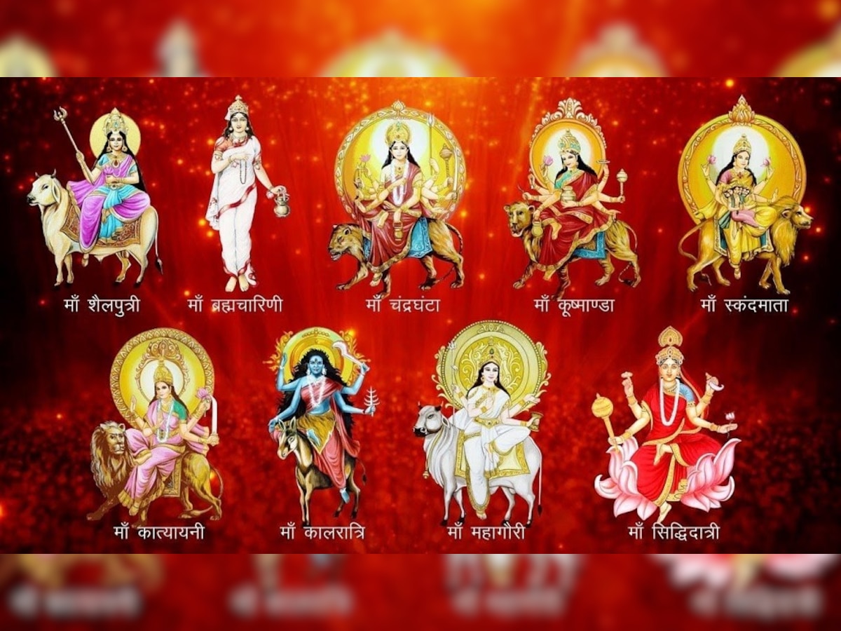 Navratri 2022: क्या कहते हैं देवी दुर्गा के नौ स्वरूप, जानिए नौ देवियों के रहस्य 
